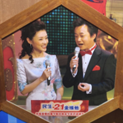 民生健康