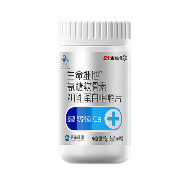 民生健康