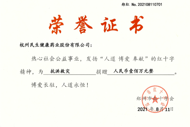 民生健康