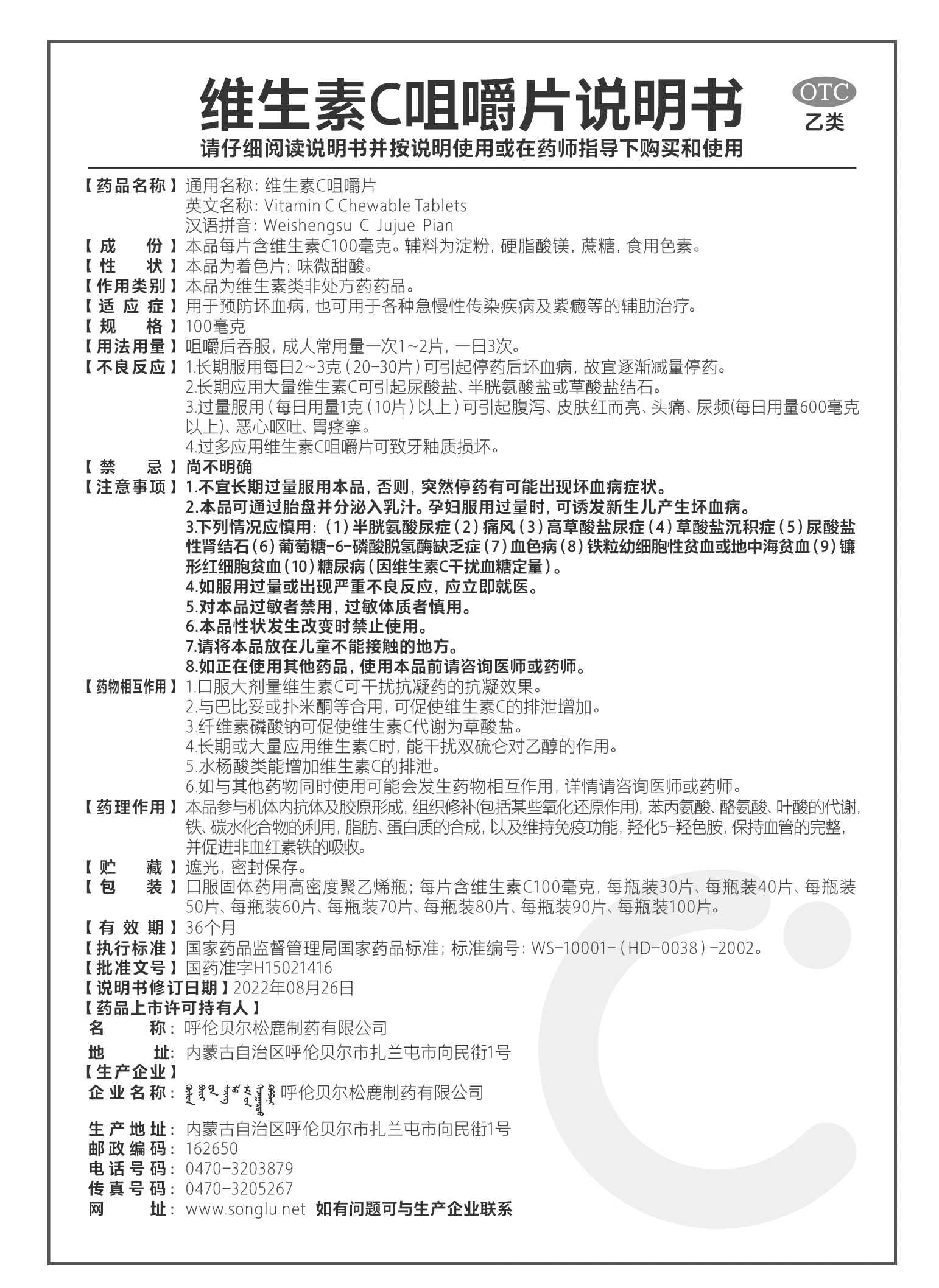 民生健康