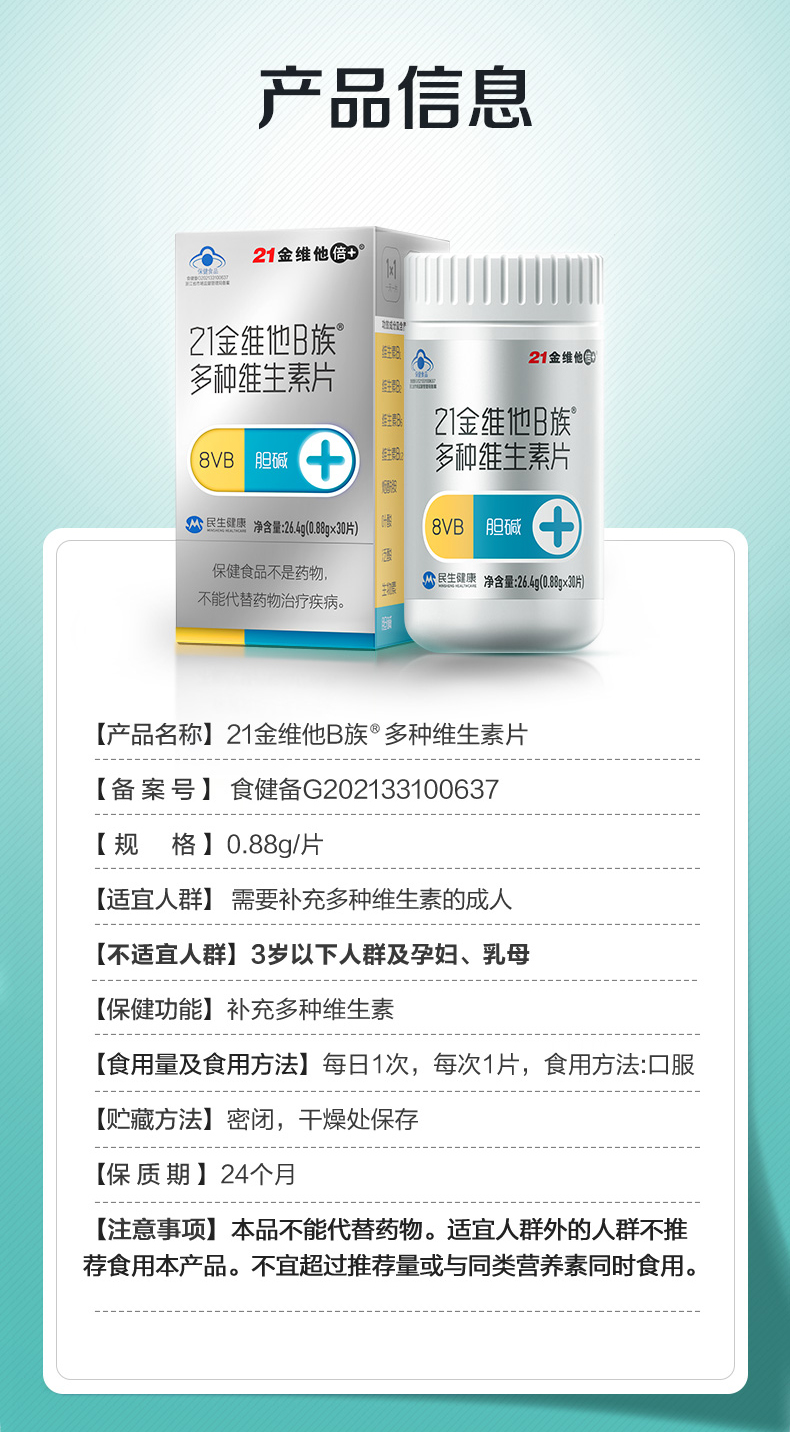 民生健康