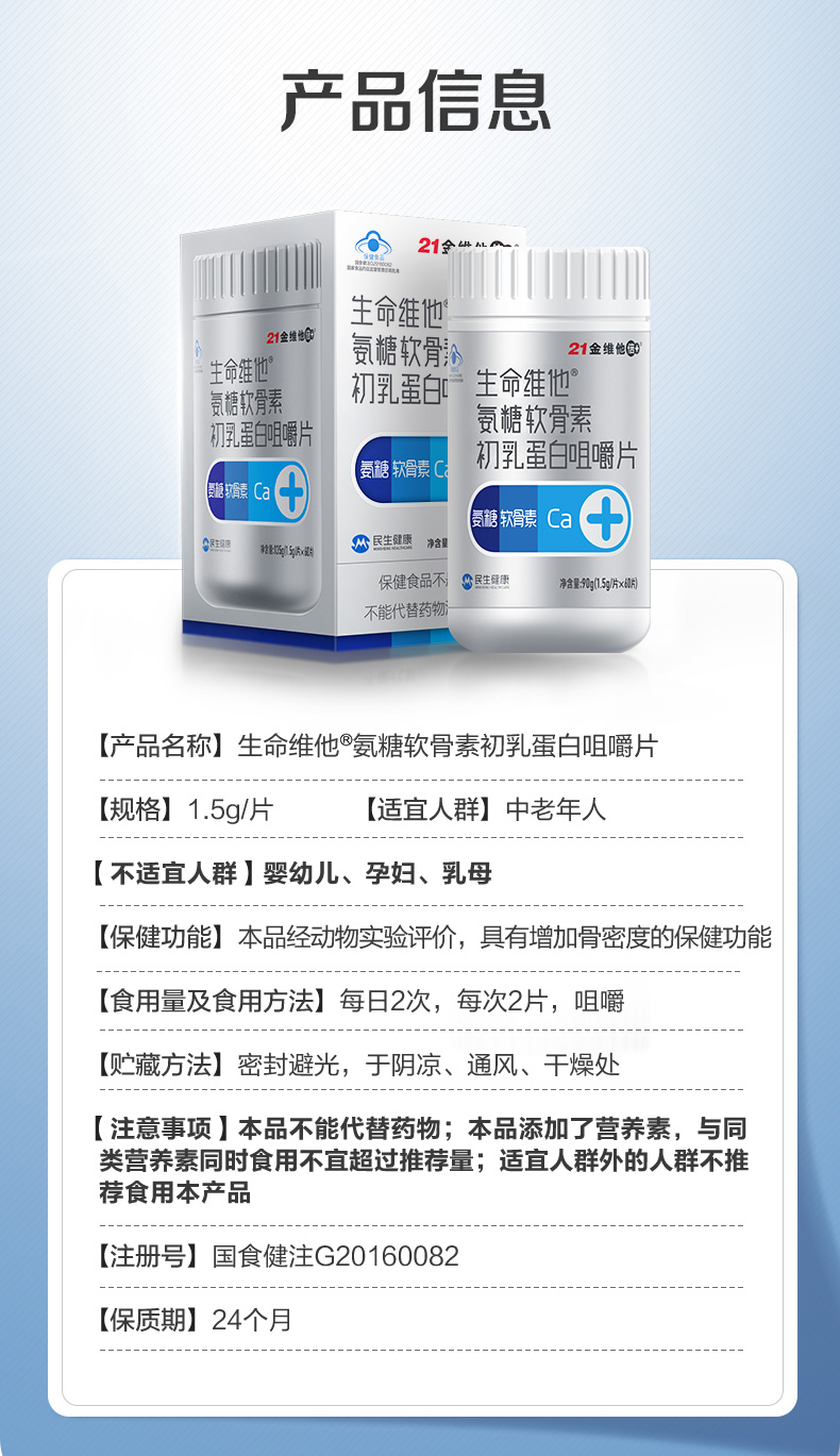 民生健康