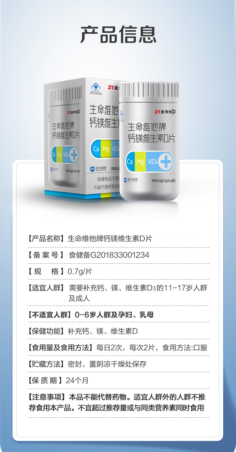 民生健康