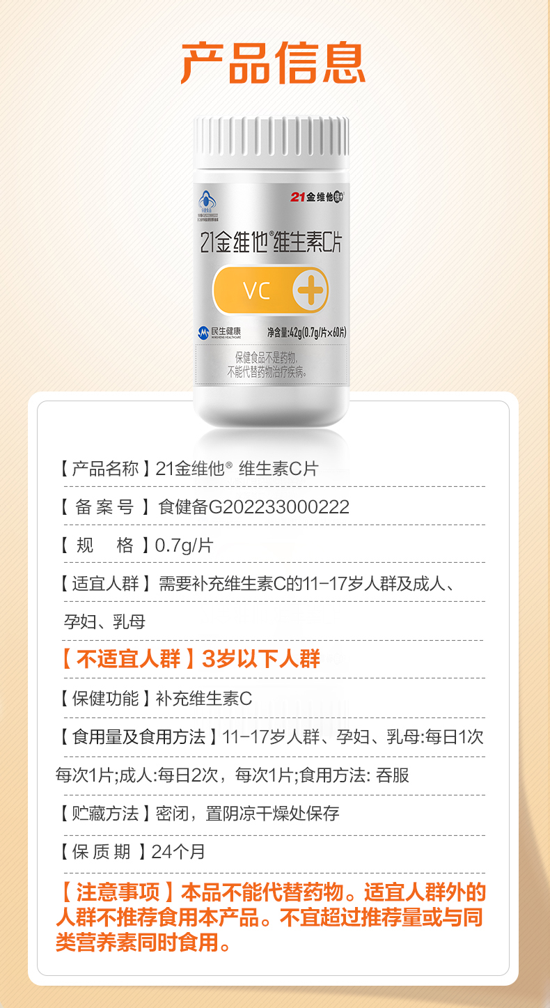 民生健康