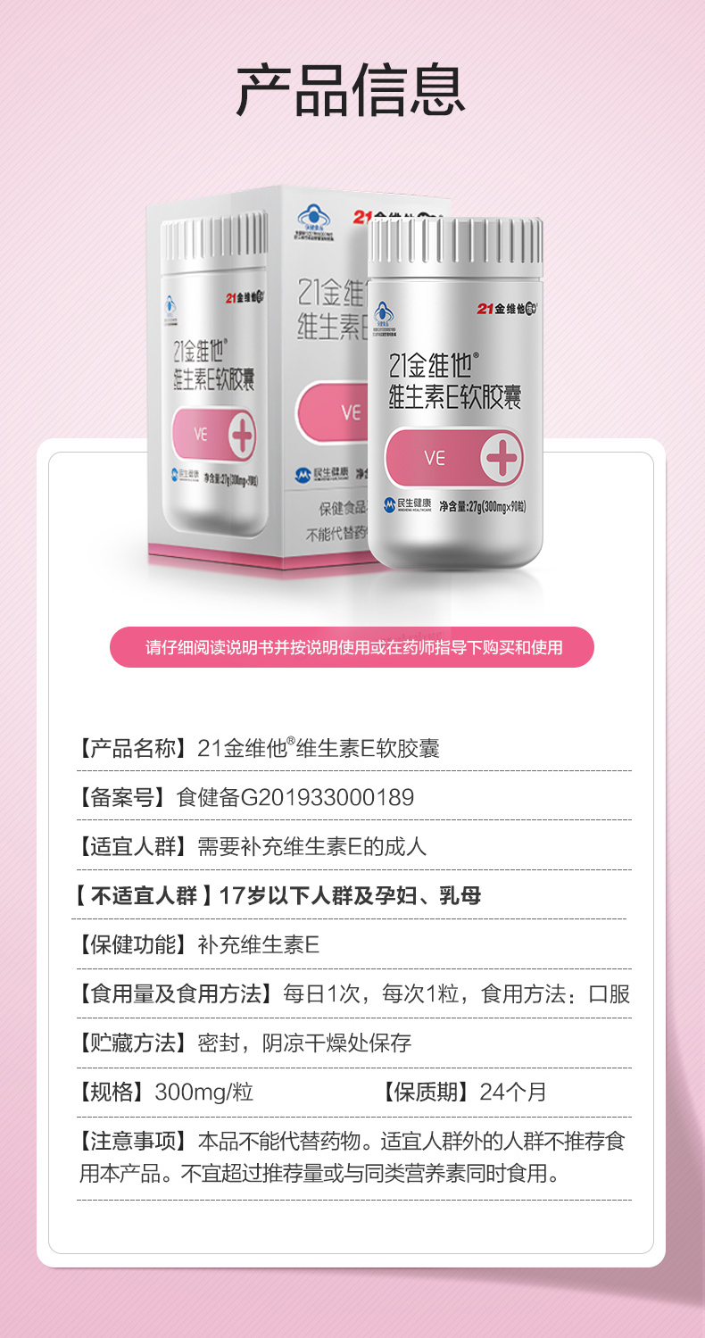 民生健康