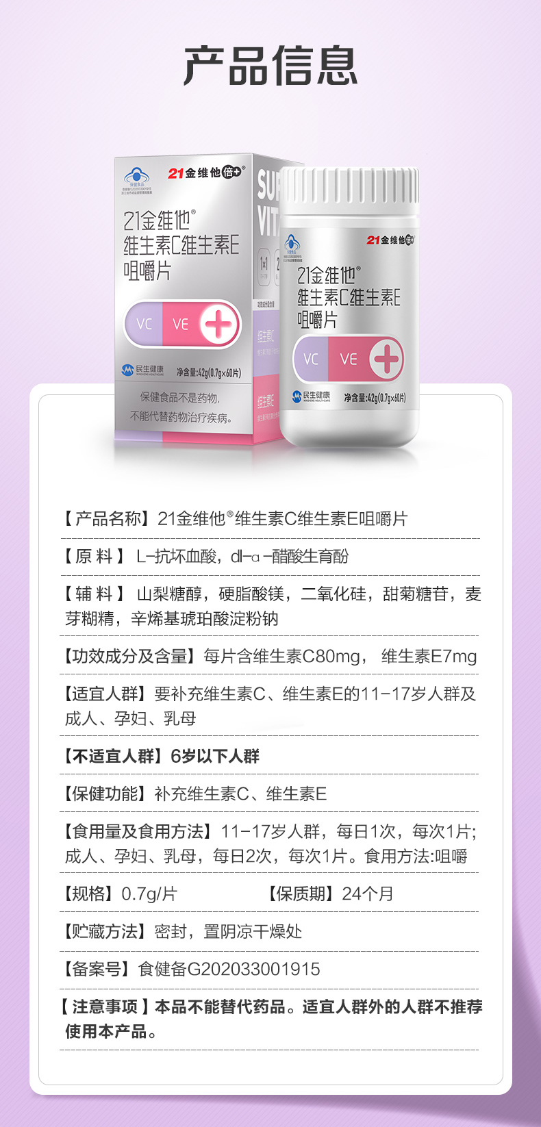 民生健康
