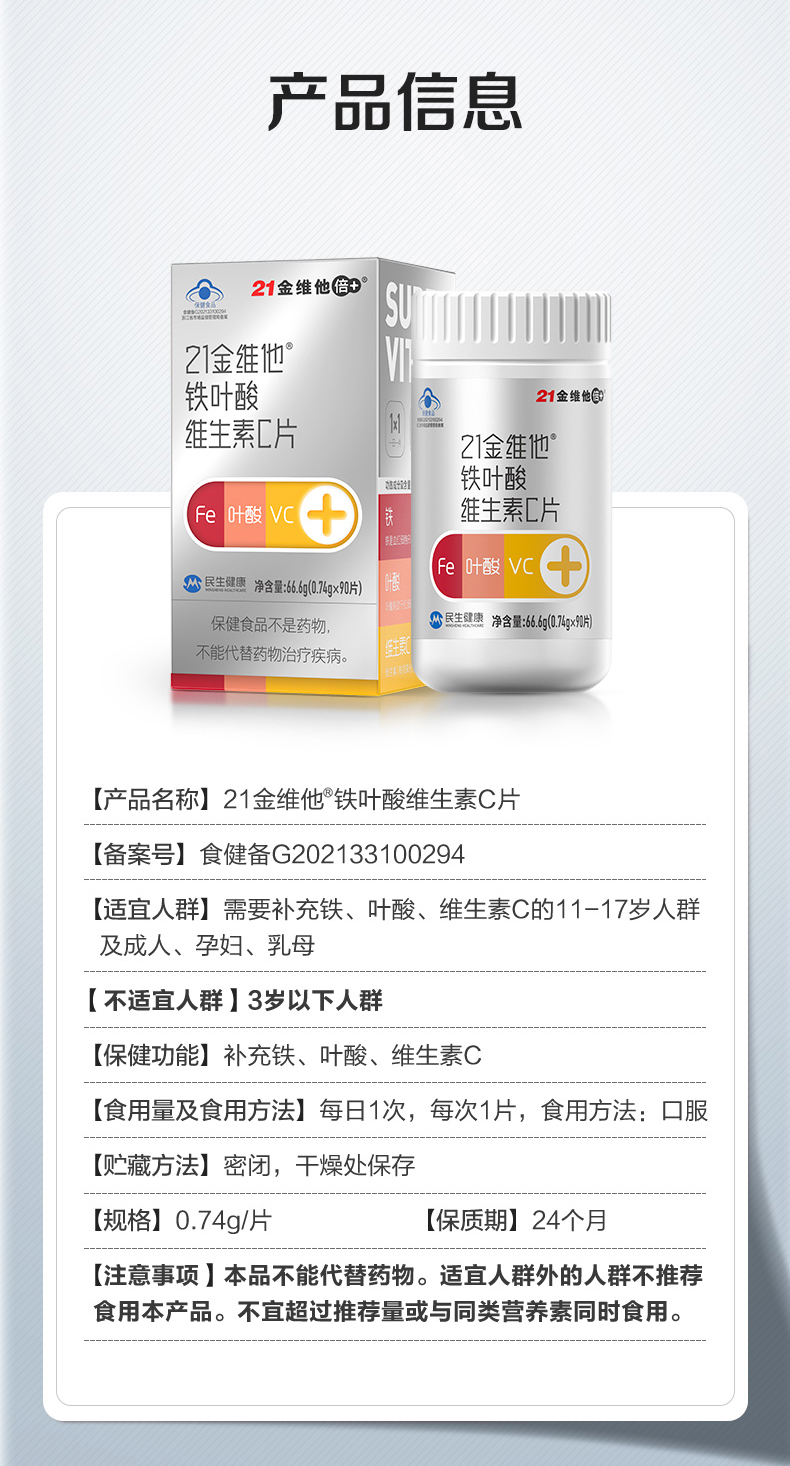 民生健康