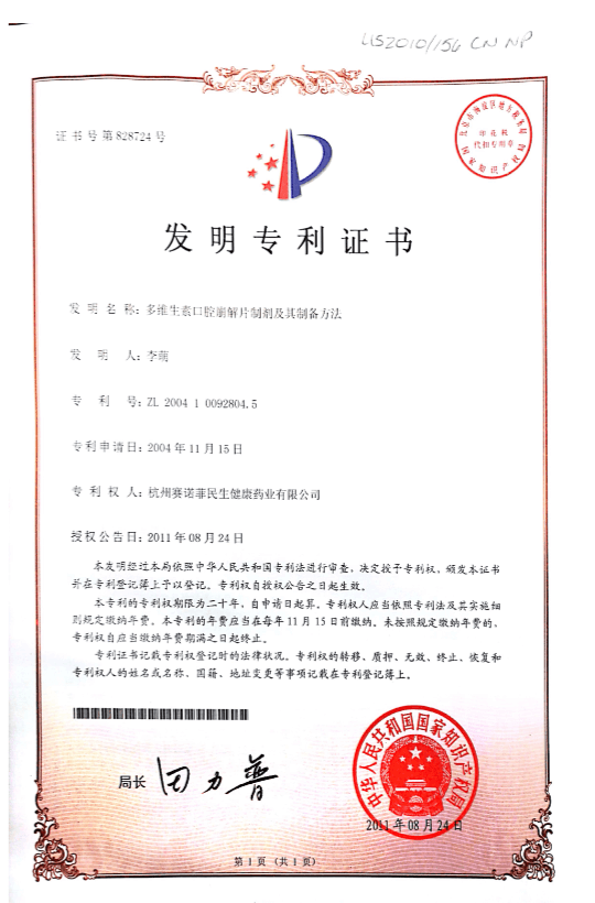 民生