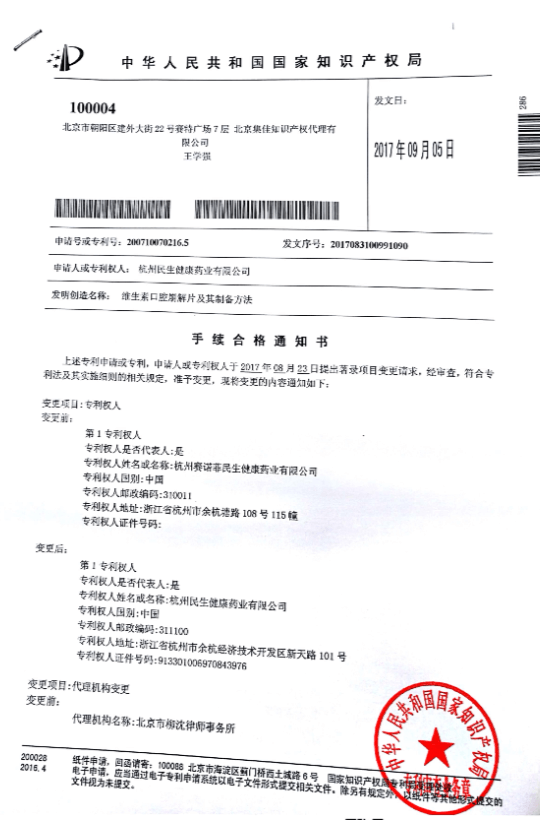 民生