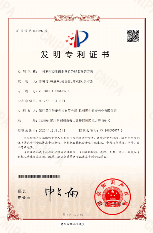 民生