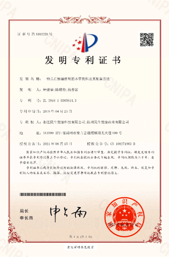 民生