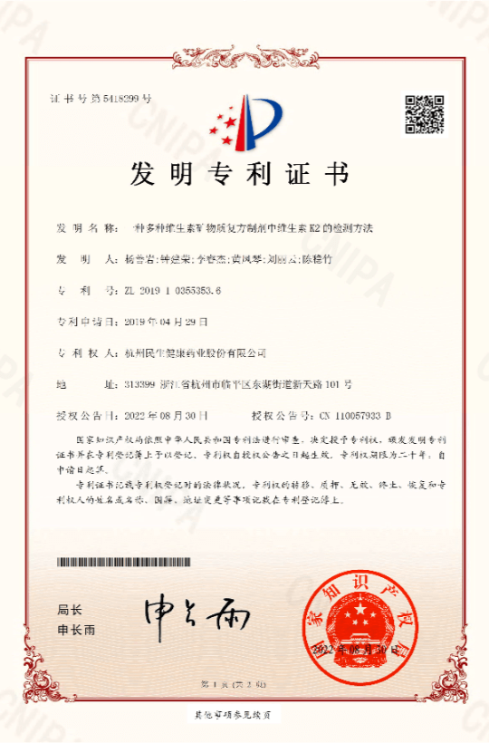 民生