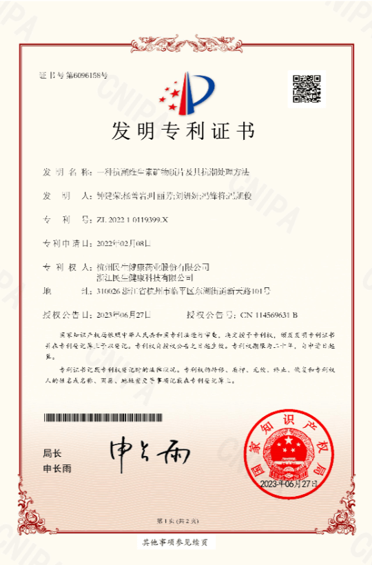 民生