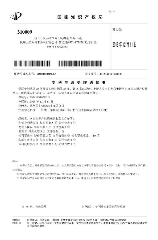民生