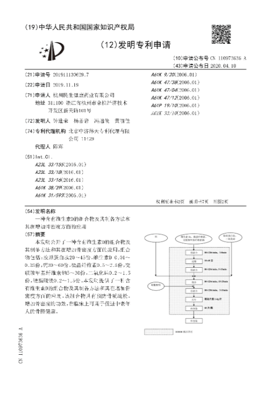 民生