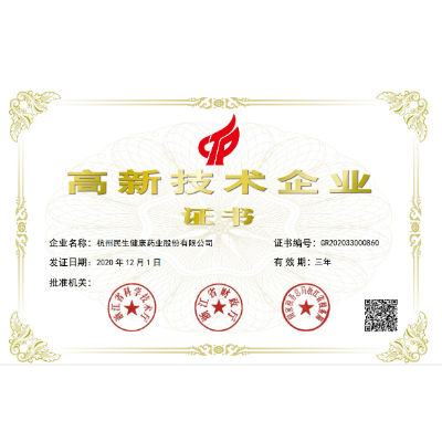 民生健康