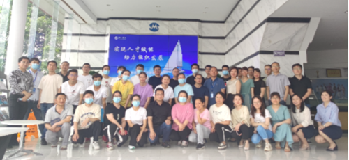 实现人才赋能 助力组织发展——技能认定阶段性总结及表彰