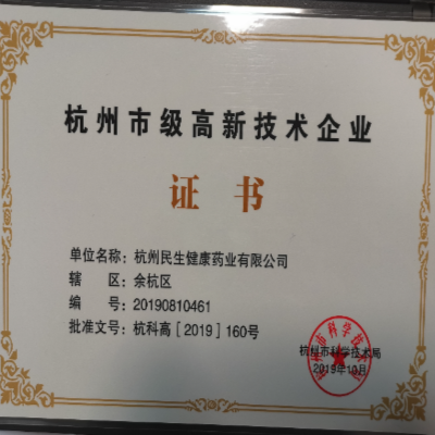 民生健康