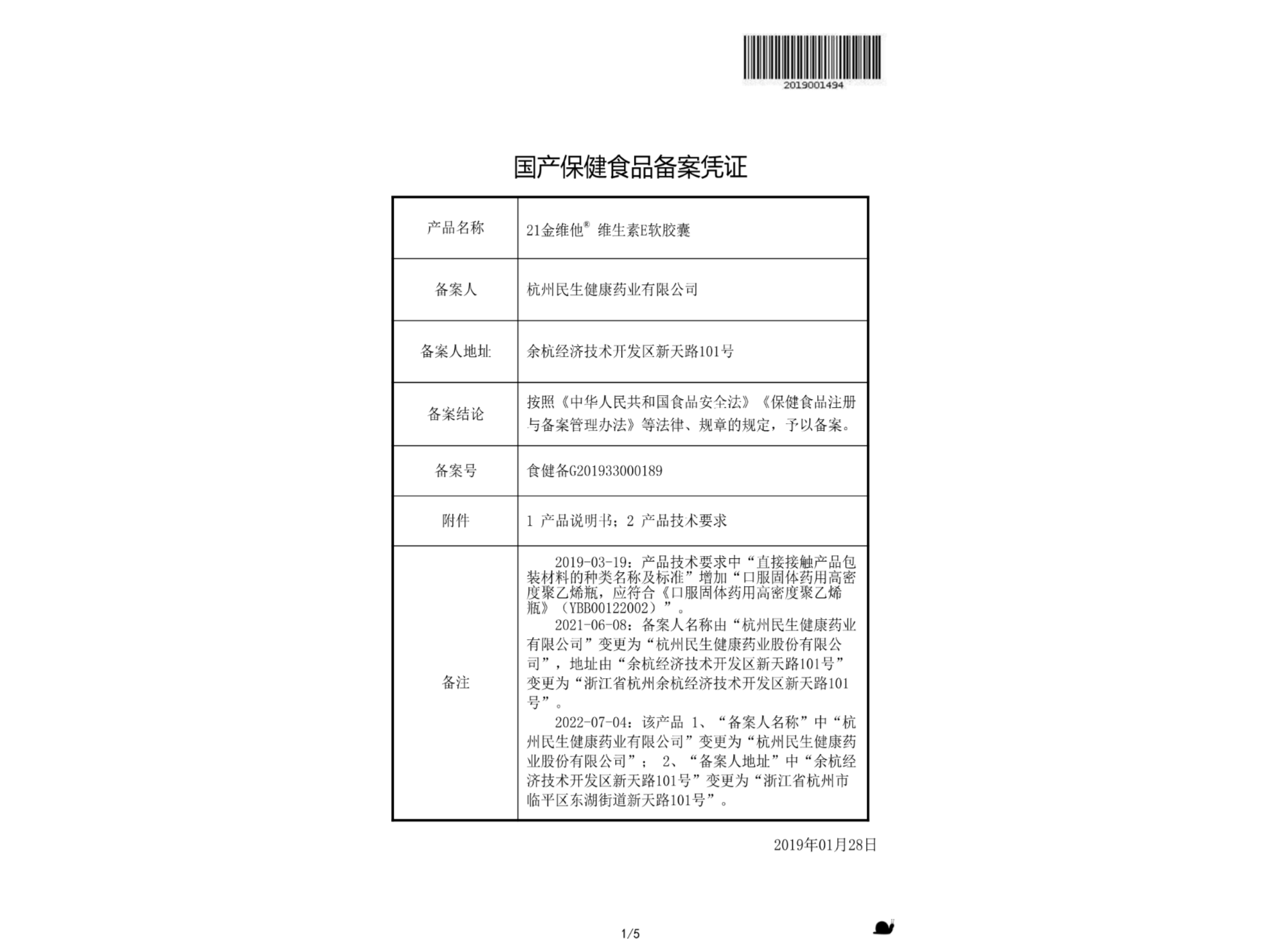 民生