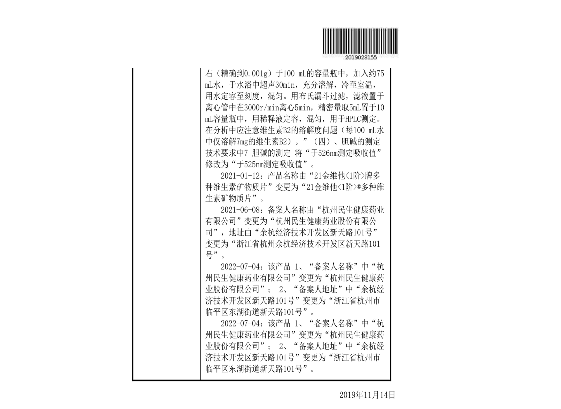 民生