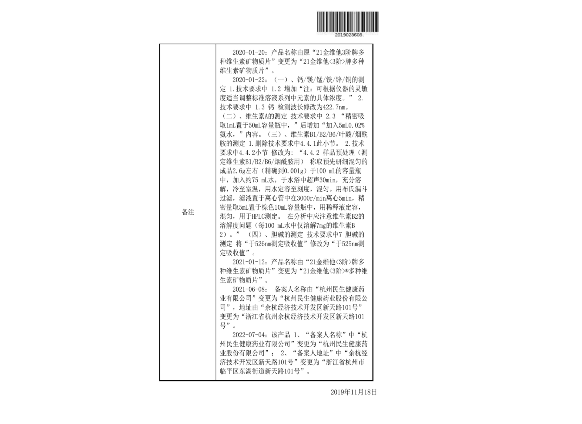 民生