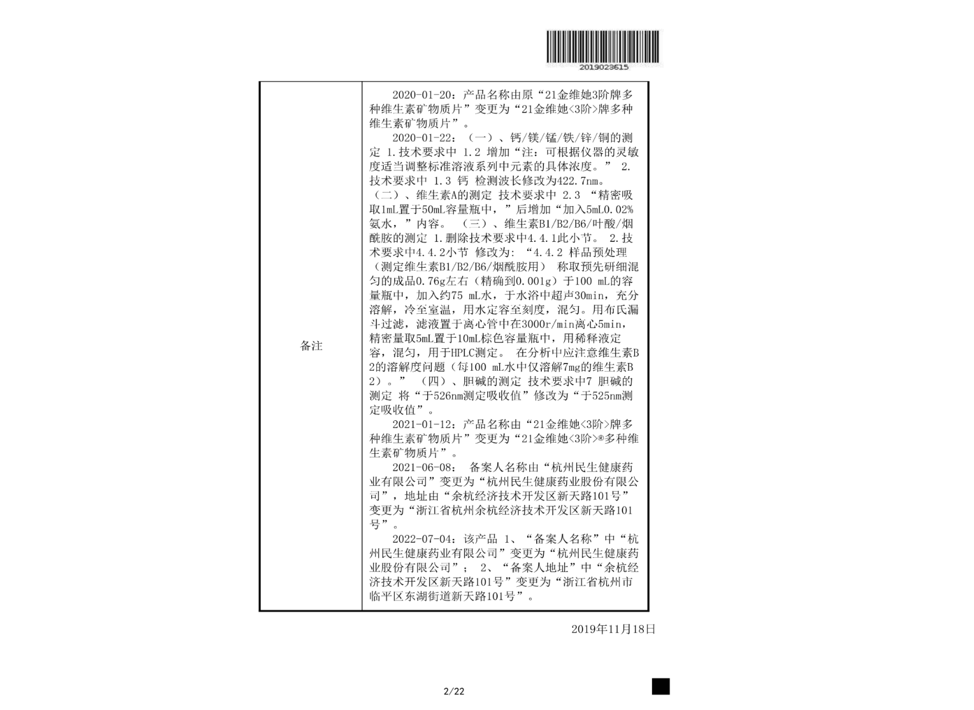 民生