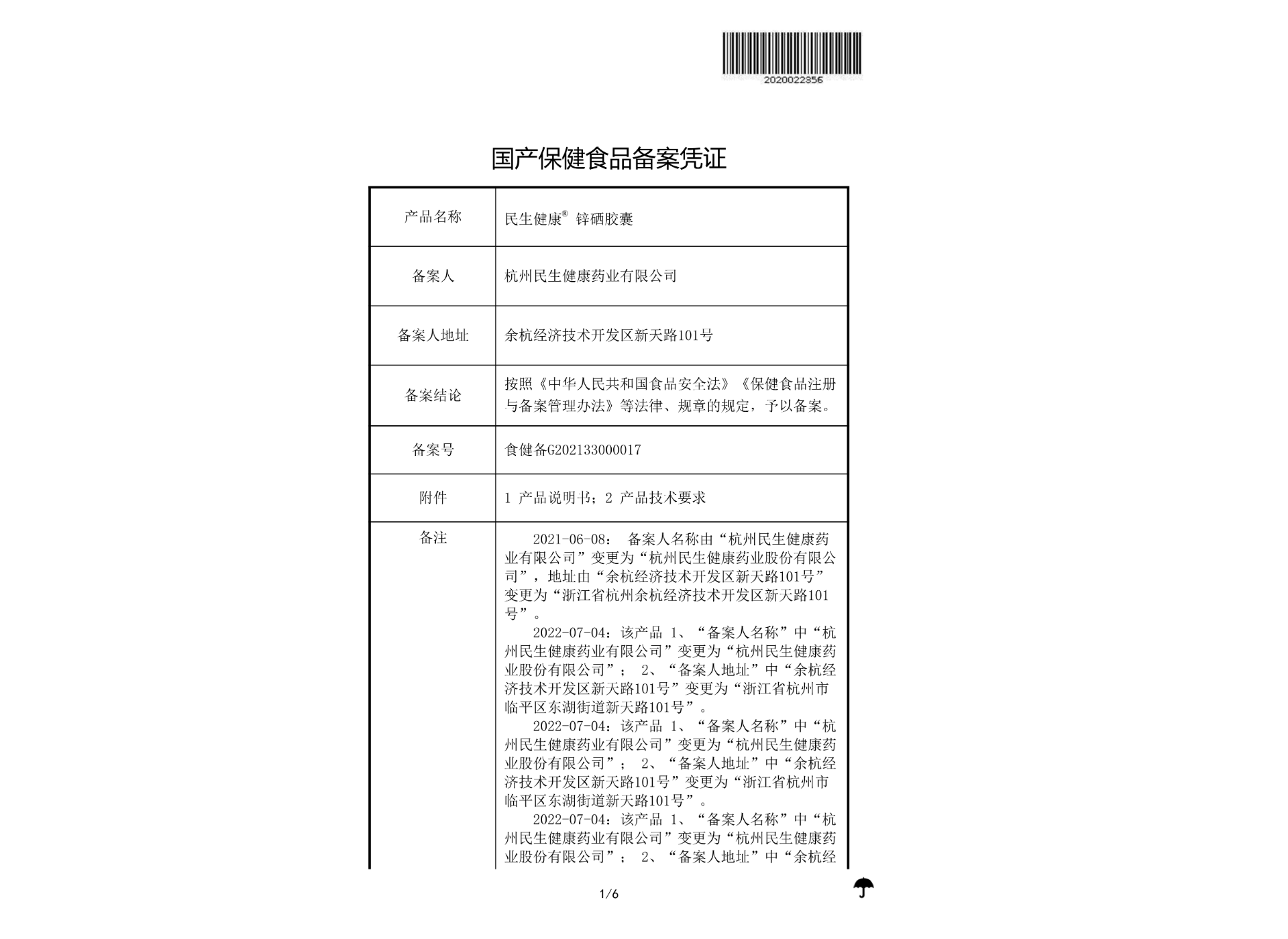 民生