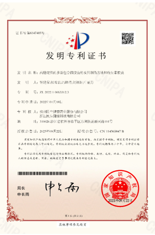 民生