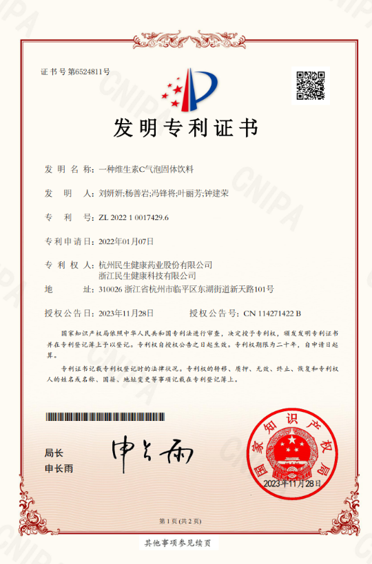 民生