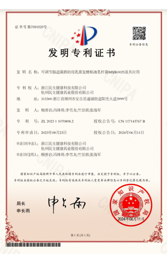 民生