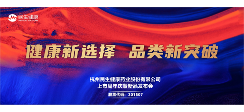 民生健康
