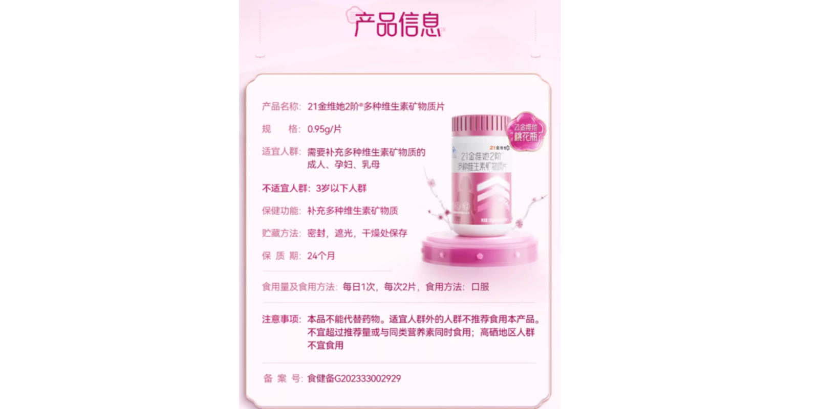 民生健康