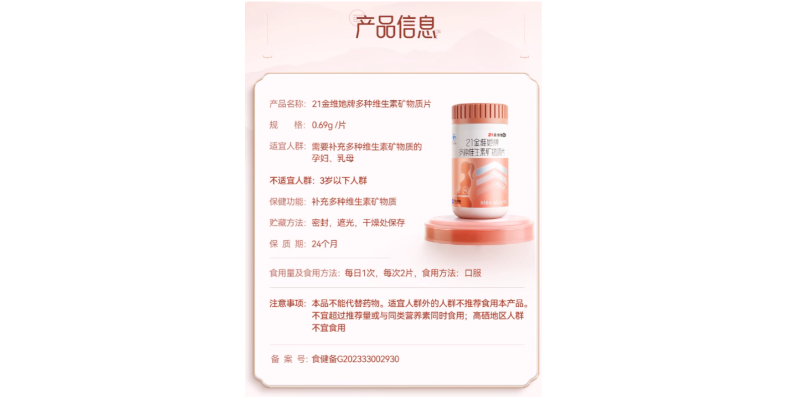 民生健康