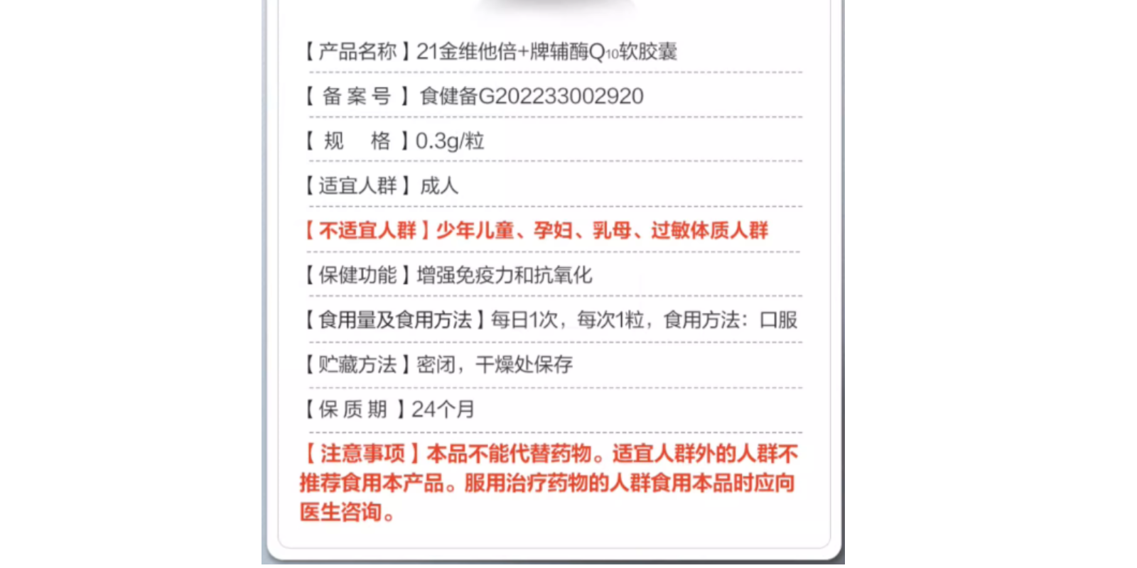 民生健康